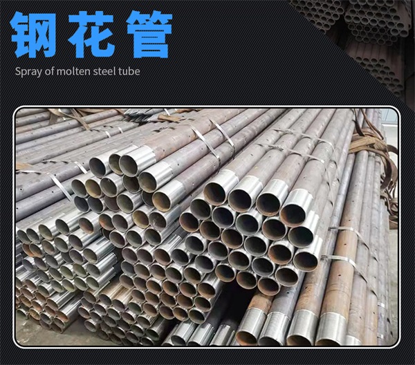 管棚管現貨報價