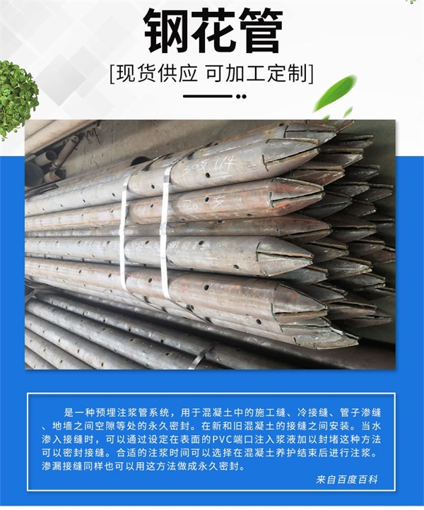 注漿管棚管